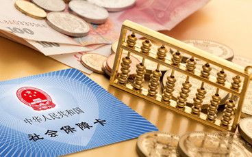 個人社保繳費應(yīng)交多少