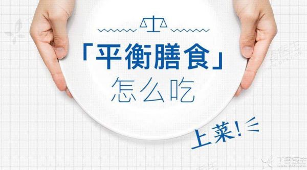 平衡膳食-題圖-初版.jpg