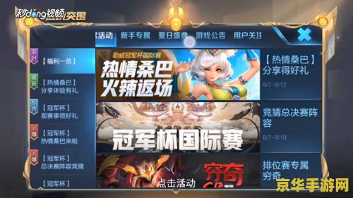 王者榮耀健康守護怎么解除 王者榮耀健康守護解除方法