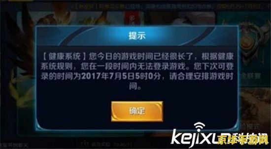 王者榮耀健康守護怎么解除 王者榮耀健康守護解除方法