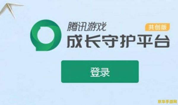 怎么解除王者榮耀健康系統(tǒng)qq 怎么解除王者榮耀健康系統(tǒng)QQ限制