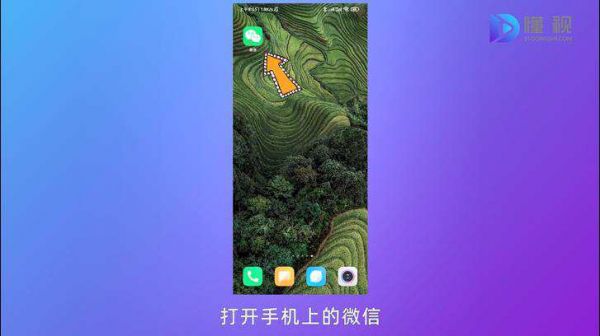 打开微信进入健康卡小程序