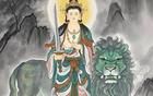 文殊菩萨亲授：求财的人常念这四个字，财富自然来