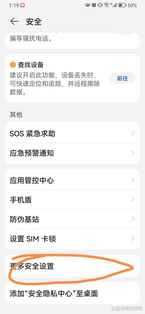 如何解除健康系統(tǒng)？-圖3
