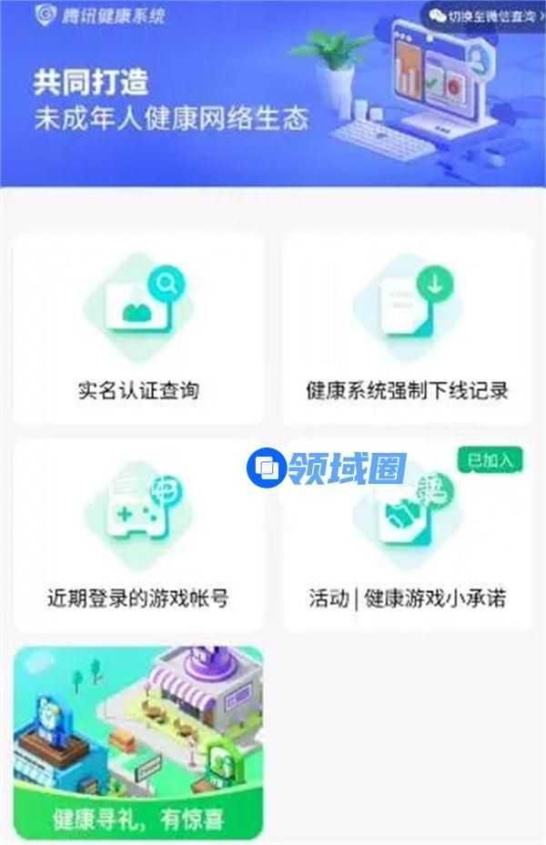 王者榮耀健康巡禮怎么獲得 王者榮耀健康巡禮獲取方法