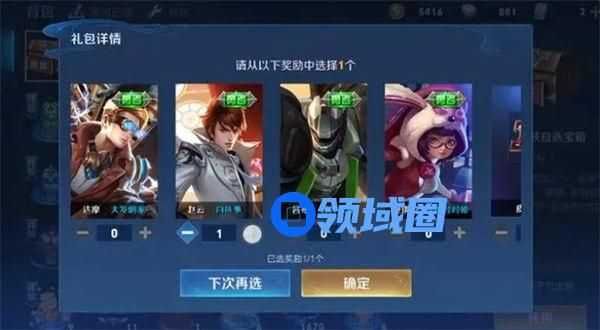 王者榮耀健康巡禮怎么獲得 王者榮耀健康巡禮獲取方法
