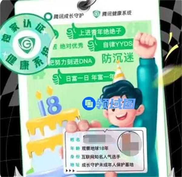 王者榮耀健康巡禮怎么獲得 王者榮耀健康巡禮獲取方法