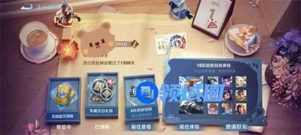 王者榮耀健康巡禮怎么獲得 王者榮耀健康巡禮獲取方法