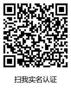 王者榮耀實名制