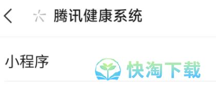 《王者榮耀》健康巡禮入口位置介紹