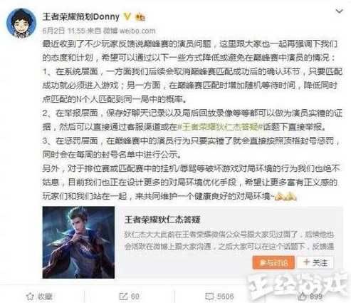 王者榮耀安全系統(tǒng)怎么破？破解方法大揭秘！-第1張圖片