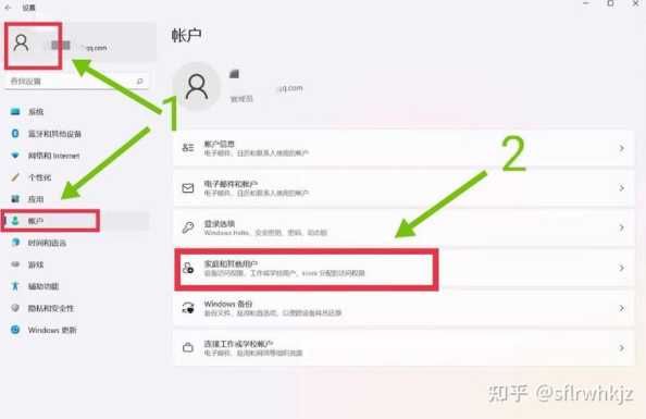 Win11家庭監(jiān)護(hù)怎么關(guān)閉？如何解除家長控制？ 第1張