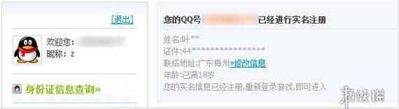 絕地求生刺激戰(zhàn)場防沉迷解除