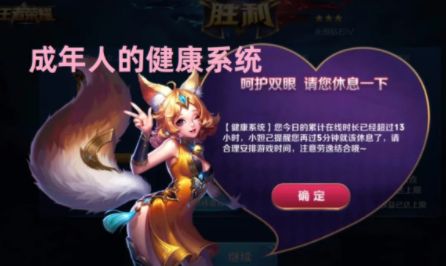 王者榮耀健康幾點(diǎn)刷新