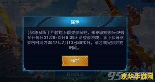 王者榮耀限制時(shí)間是怎么算的__王者榮耀的限制年齡
