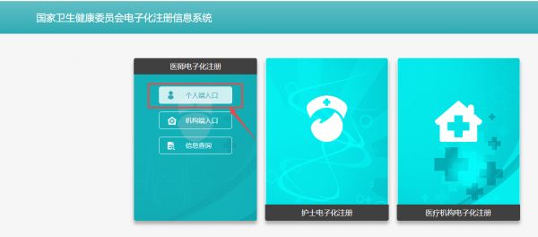 電子端