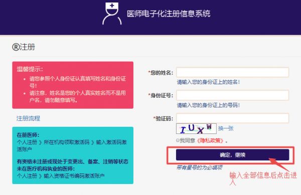 輸入信息