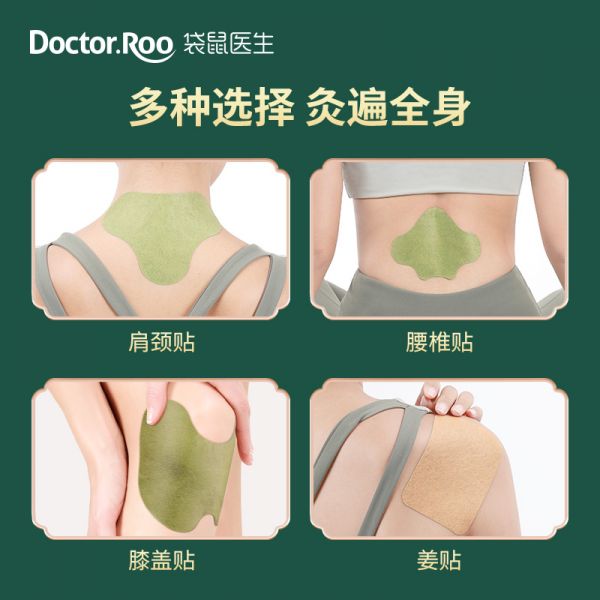 【阿里健康】袋鼠医生生姜艾炙贴20贴*1盒