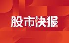 A股三大指數(shù)觸底回升，滬指重回3150點(diǎn)位