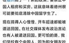 川川瘋了！美國(guó)德州禁止中國(guó)人買房、租房，清除中國(guó)留學(xué)生……