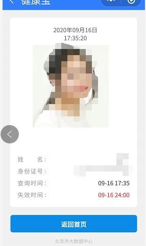 图片来自首都之窗微信公众号