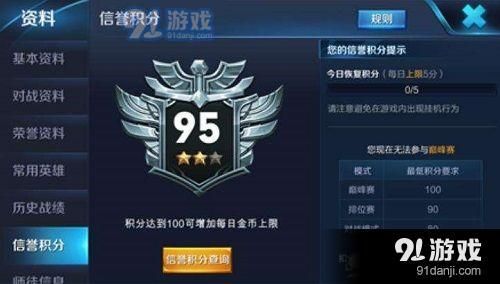 王者榮耀被禁賽怎么快速解除 王者榮耀禁賽時間規(guī)則