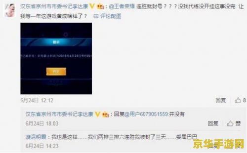 王者游戲賬號(hào)怎么解封__王者怎樣解封號(hào)