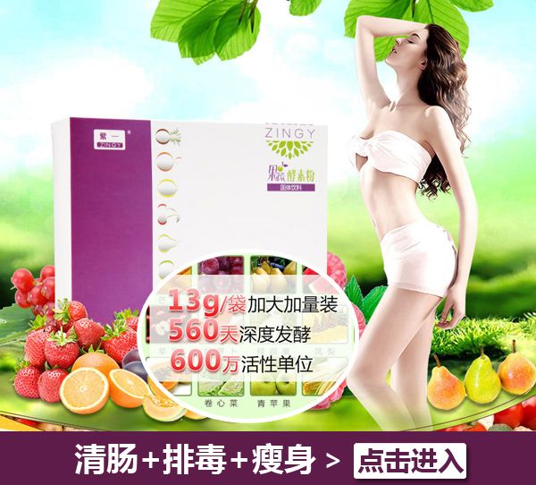 水果酵素骗局揭秘