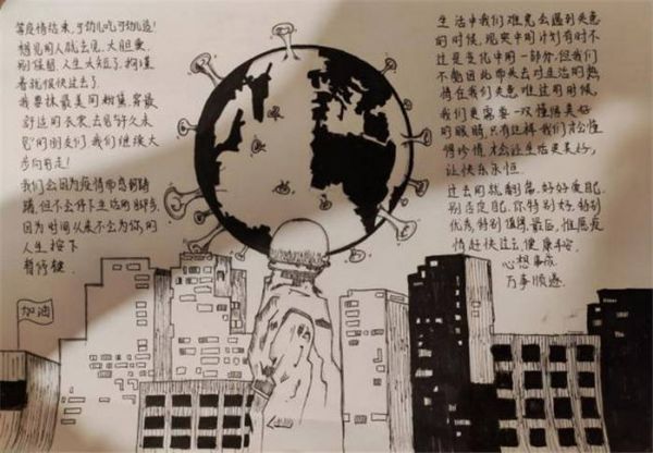 好心情伴我行手抄報