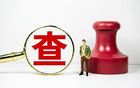 安徽省農(nóng)村信用社聯(lián)合社池州巡察組原組長陳梅被查