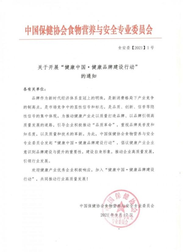 微信图片_20210927170918