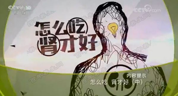 怎么吃肾才好