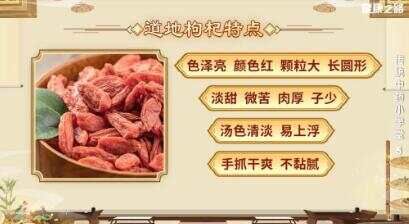 枸杞