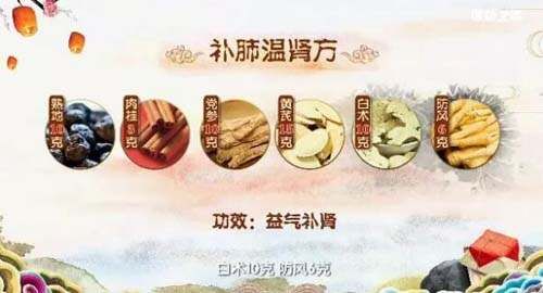 健康之路20190202,李鯤,這樣補(bǔ)腎,事半功倍（上）清心滋腎湯