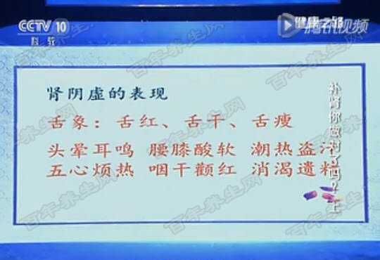 肾阴虚的表现