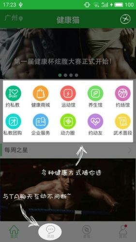健康貓app