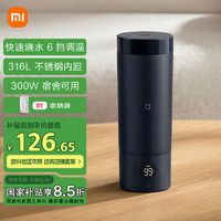 米家 MIJIA 便攜電熱杯2 MJDRB02PL 電水壺 350ml 藏藍(lán)色
