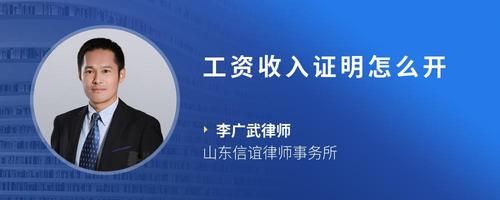 工資收入證明怎么開