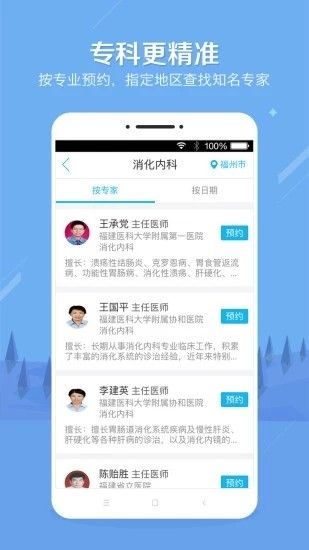 小薇健康預(yù)約掛號(hào)