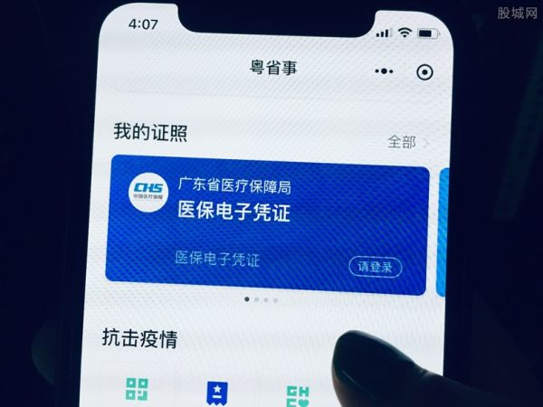 医保卡查询方法