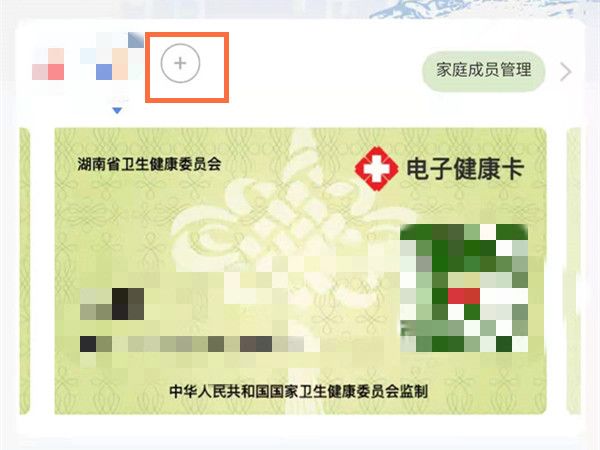 健康碼怎么看主卡(健康碼怎么看提示有主卡)