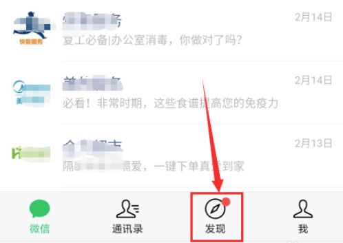 在微信怎么辦理健康卡號(hào)