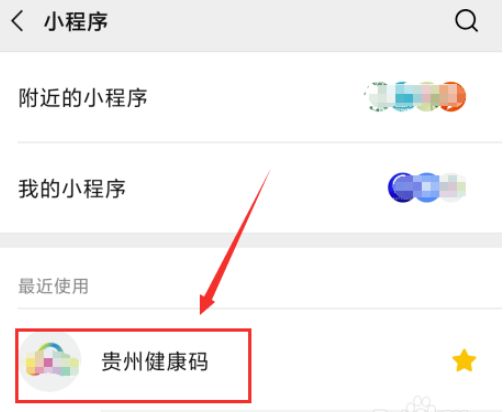 在微信怎么辦理健康卡號(hào)