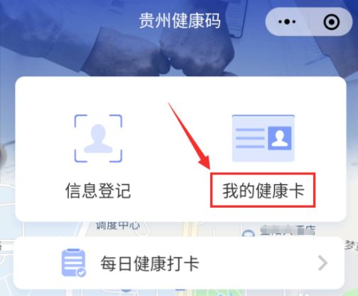 在微信怎么辦理健康卡號(hào)