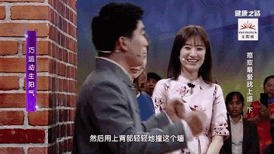 《健康之路》20180812陽(yáng)虛體質(zhì)、陽(yáng)虛的癥狀，如何生發(fā)陽(yáng)氣？