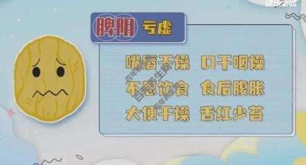 脾阴亏虚的表现