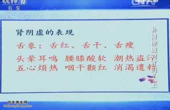 腎陰虛的表現(xiàn)