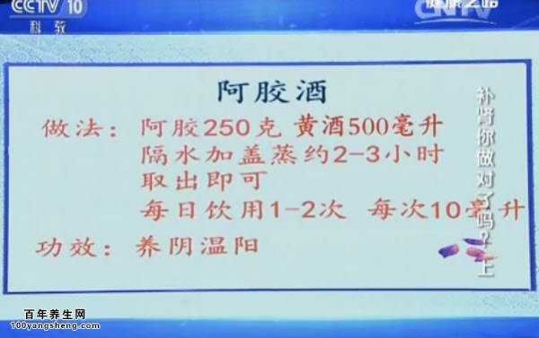 阿膠酒的制作方法