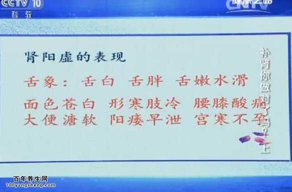 腎陽虛的表現(xiàn)