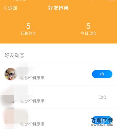 支付宝健康果兑换规则介绍